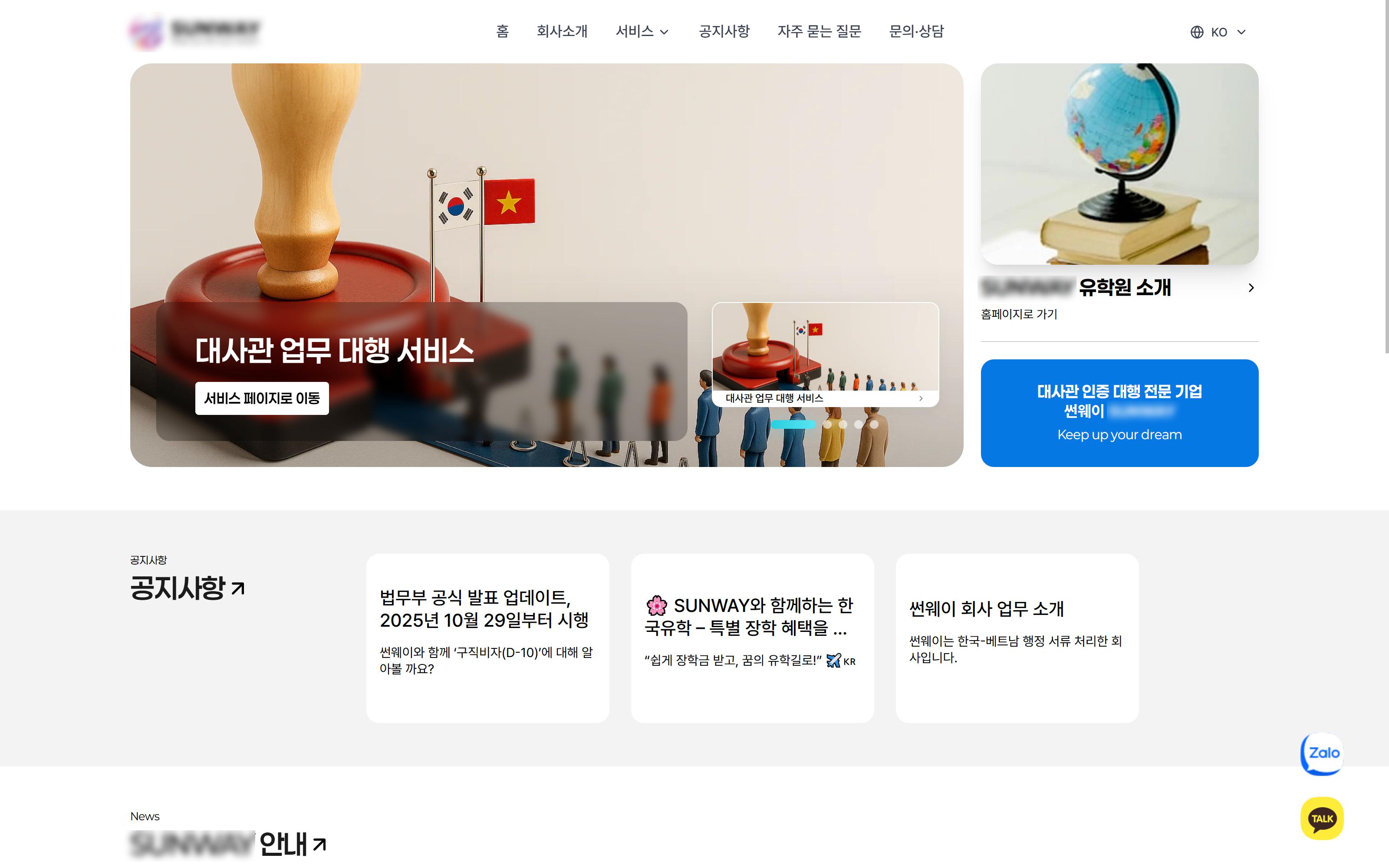 2. 비자 회사 홈페이지, 비즈니스 홈페이지 케이스 스터디