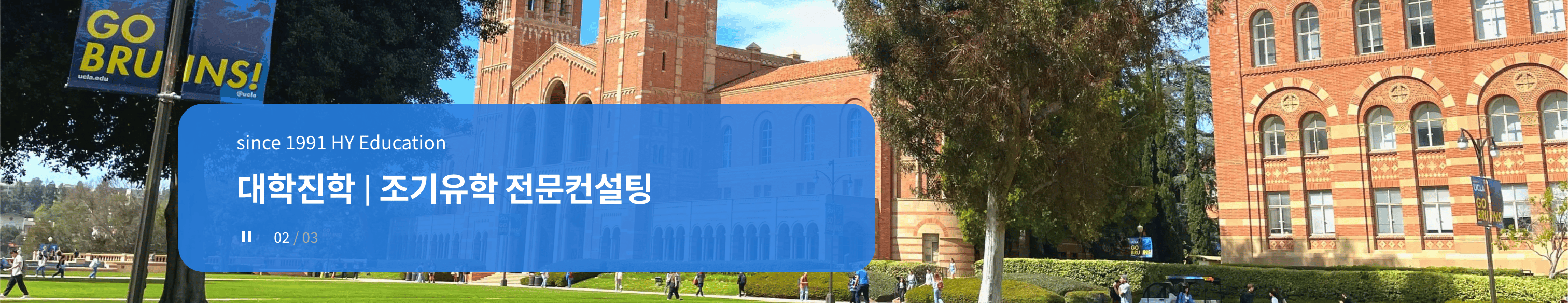 1. 유학원 홈페이지, 비즈니스 홈페이지 케이스 스터디