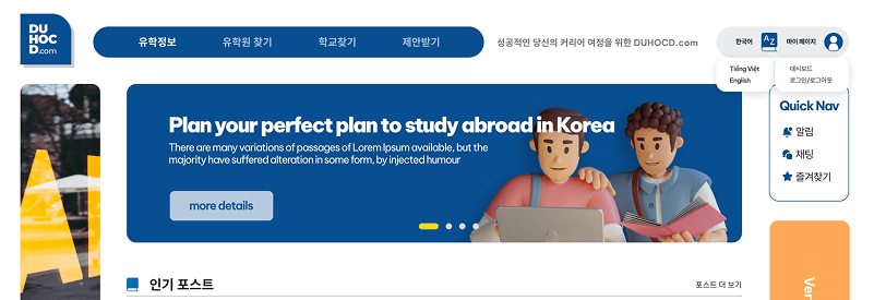 6. 유학 정보 커뮤니티 플랫폼, 커뮤니티 케이스 스터디